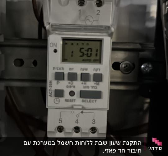שעון זמן דיגיטלי בלוח חשמל עם חוטים